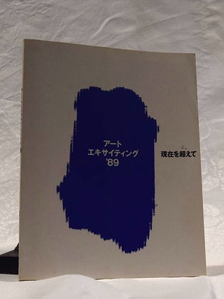 Item #192477 ART EXCITING '89-beyond the day's being. Saitama The Museum of Modern Art