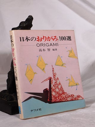 Item #194492 ORIGAMI