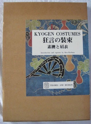 Item #24497 KYOGEN COSTUMES.Suo (Jackets) and Kataginu (Shoulder-Wings). Ken KIRIHATA