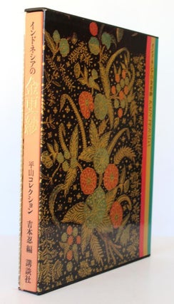 Item #25615 KAIN PERADA HIRIYAMA COLLECTION. The Gold Printed Textiles of Indonesia. Shinobu...